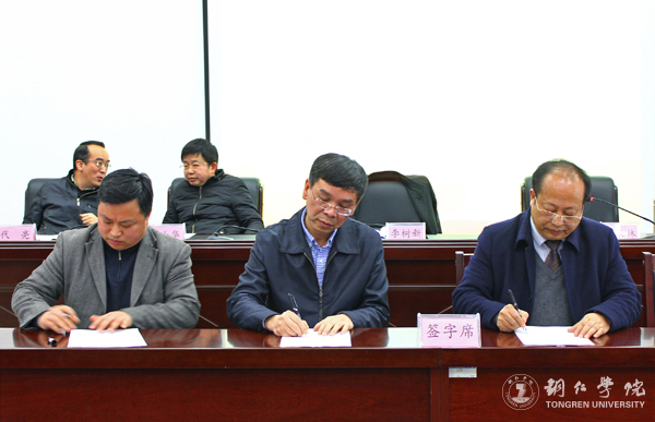 世界杯官网召开2017年度党风廉政建设工作会议