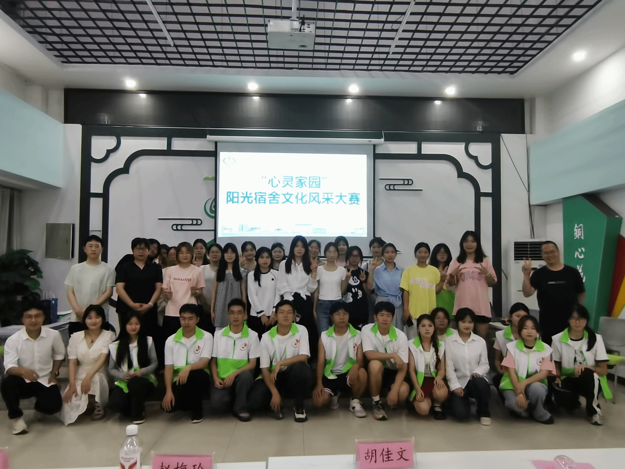 世界杯官网阳光宿舍文化风采...