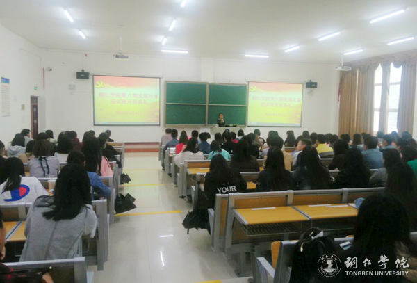 世界杯官网业余党校第六期党员发展对象培训班开班