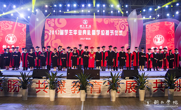 世界杯官网隆重举行2017届学生毕业典礼暨学位授予仪式