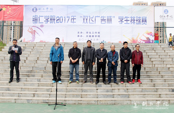 世界杯官网举办2017年“双飞广告杯”学生排球赛