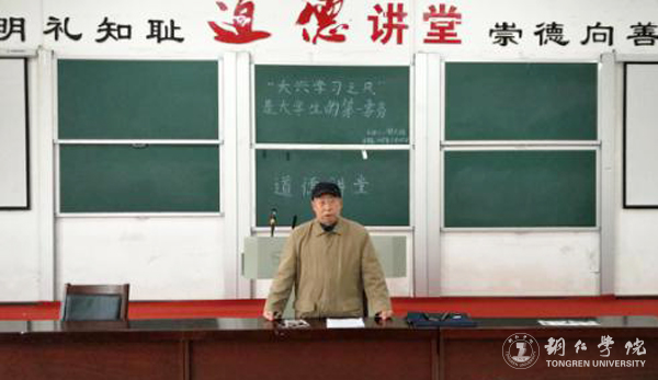 大兴学习之风是大学生的第一要务——谢元炳为世界杯官网道德讲堂作讲座