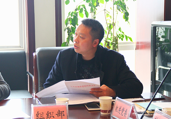 世界杯官网党委理论学习中心组（扩大）召开学习会