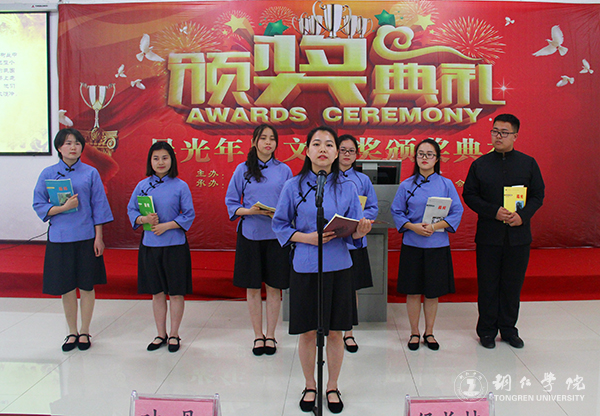 世界杯官网举行首届晨光年度文学奖颁奖典礼