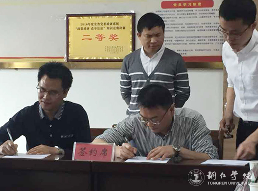 世界杯官网获8项2017年铜仁市委重大课题 创历史新高