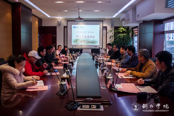 浙江树人大学党委书记章清一行来世界杯官网考察交流