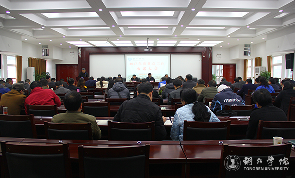 世界杯官网首次召开重点工作承诺大会