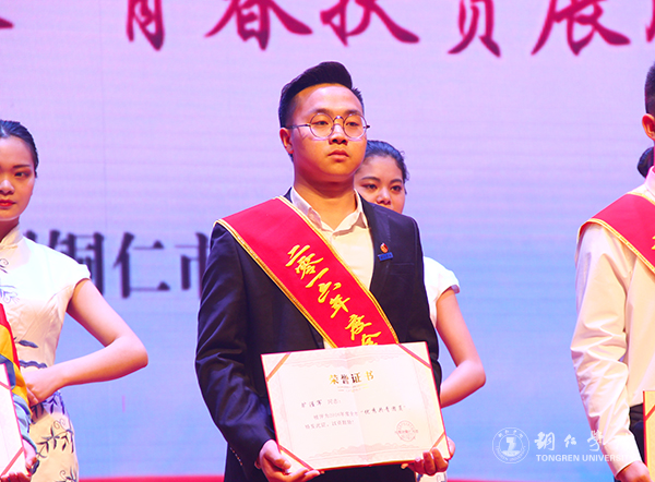 世界杯官网在铜仁市“五四”表彰中获多项荣誉