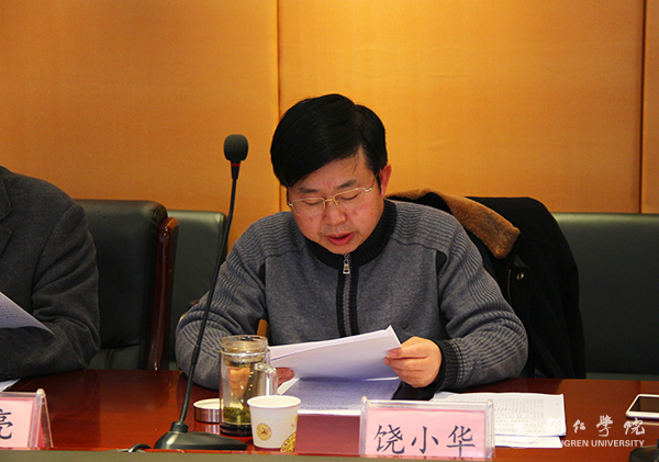 中共美加墨世界杯官方网站委员会召开2016年度民主生活会