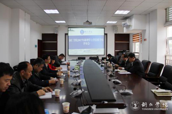 世界杯官网2017年增列学士学位授予权专业校内审核工作顺利完成