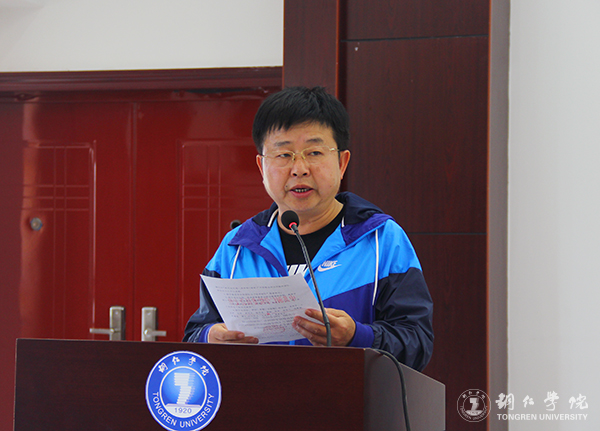 世界杯官网召开总结表彰会庆祝教育学列为贵州省区域内一流建设培育学科