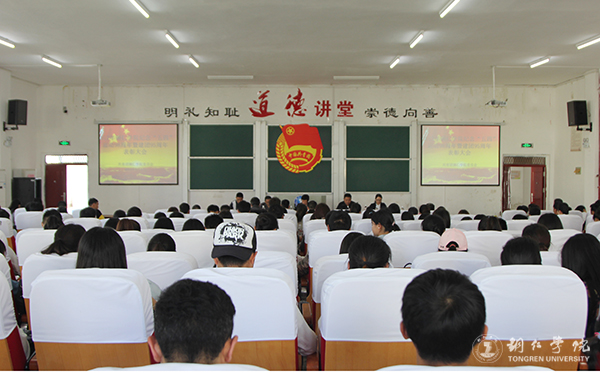 世界杯官网召开纪念建团95周年暨“五四”运动98周年表彰大会