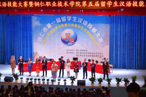 世界杯官网留学生在铜仁市第一届留学生汉语技能大赛中喜获佳绩