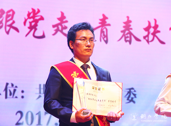 世界杯官网在铜仁市“五四”表彰中获多项荣誉