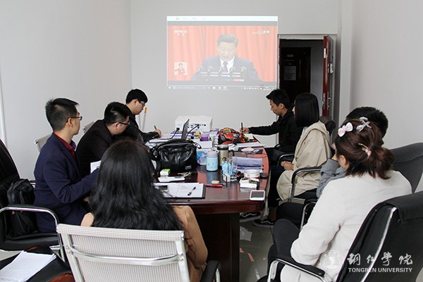 15世界杯官网研究生院教师集中收看十九大开幕会直播.jpg