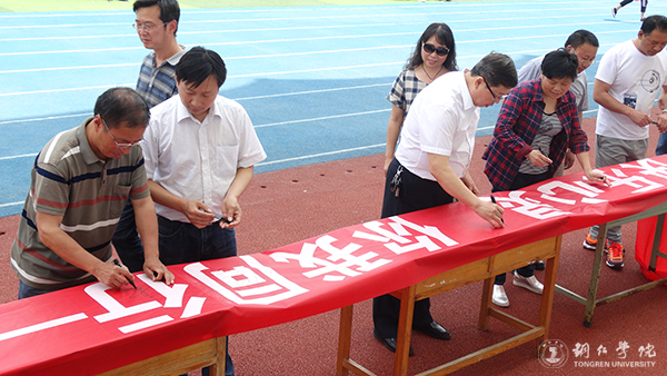 世界杯官网举行第十届“5·25心理健康活动月”开幕式