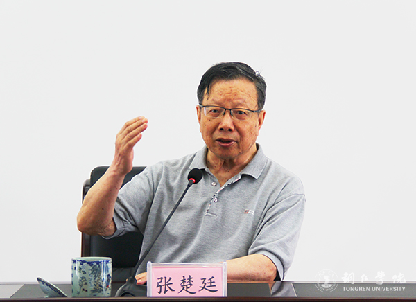 如何做好高校管理——著名教育学家、管理学家张楚廷教授为世界杯官网行政干部作专题讲座