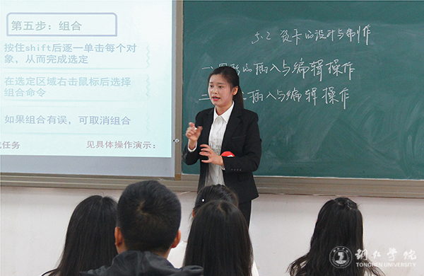 世界杯官网举办第九届学生“十佳教学能手”大赛