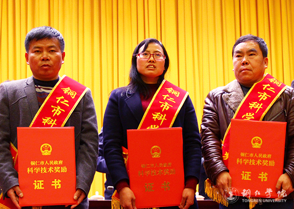 世界杯官网在2016年铜仁市科学技术奖评选中喜获佳绩