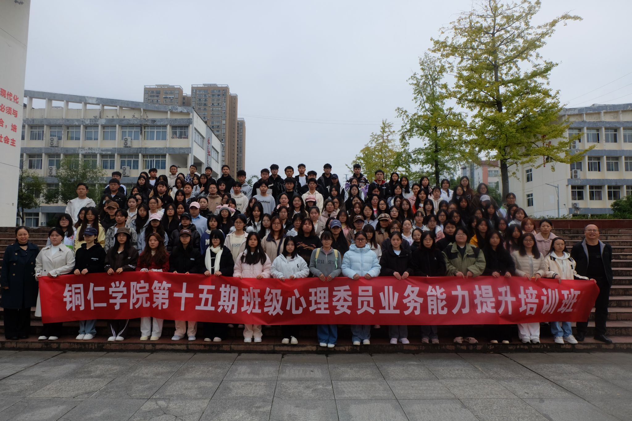 世界杯官网举办第十五期班级...