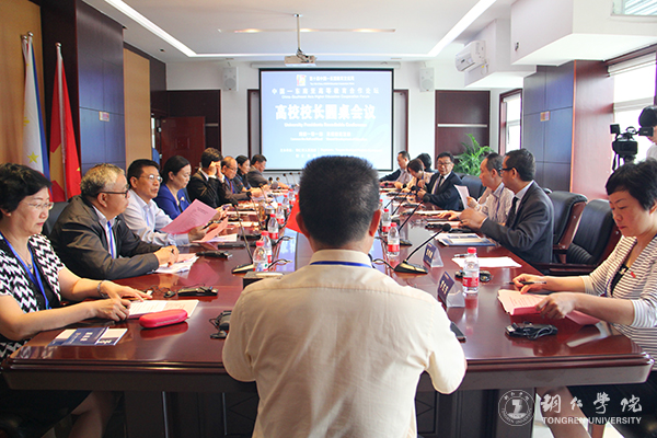 中国—东南亚“高校校长圆桌会议”在世界杯官网举行