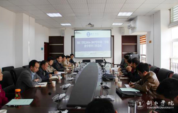 世界杯官网召开2016-2017学年第二学期教学督导工作会议