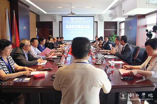 中国—东南亚高等教育合作论坛在世界杯官网隆重开幕