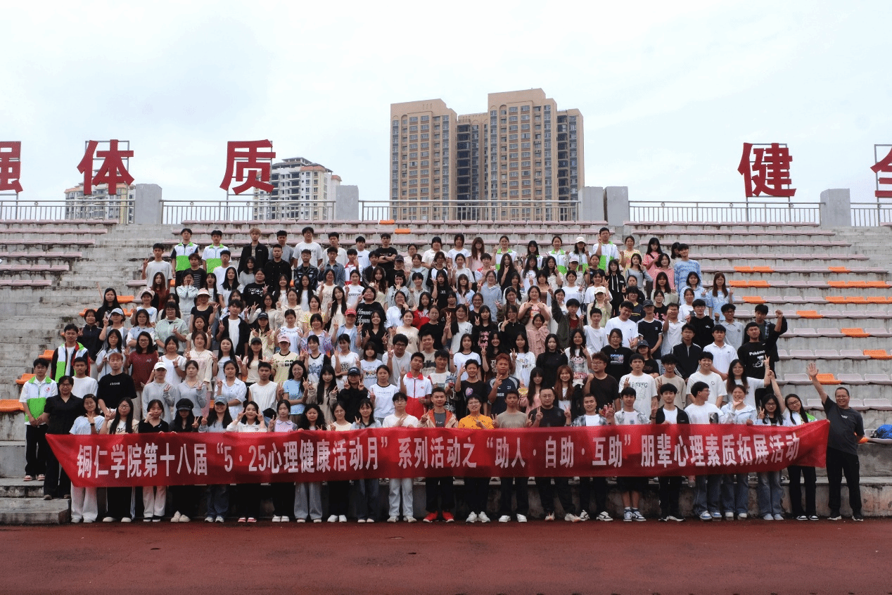 世界杯官网组织开展“助人•...