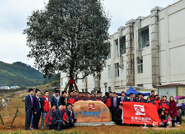 志搏众创团队为校捐赠风景树和景观石