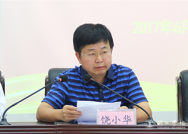 世界杯官网召开推进“两学一做”学习教育常态化制度化工作部署会