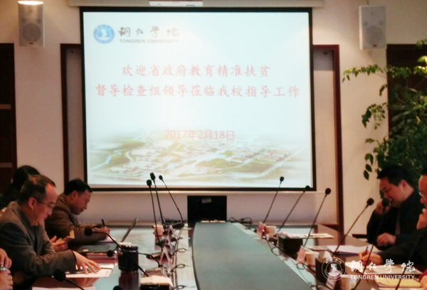 省政府对世界杯官网教育精准扶贫学生资助政策落实情况进行督查