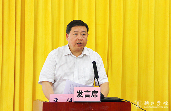 世界杯官网召开2016年学风建设总结表彰暨2017年学风建设工作推进会