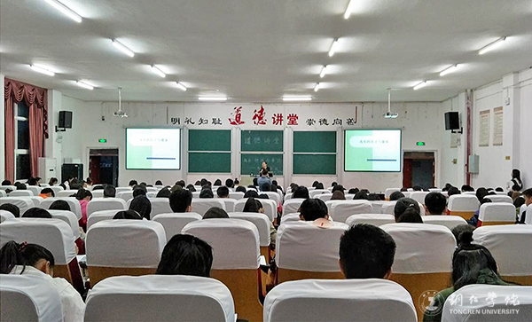 世界杯官网举办“德性与事功”道德讲堂