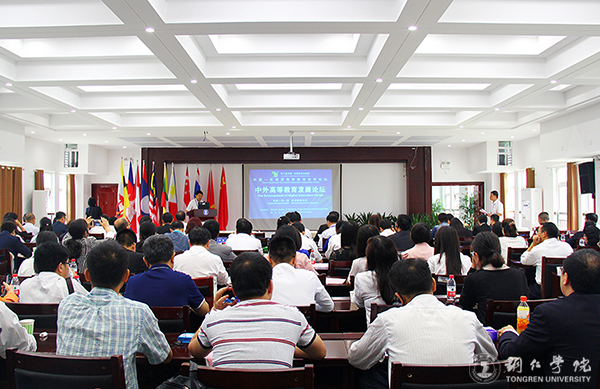 中国—东南亚“中外高等教育发展论坛”在世界杯官网举行