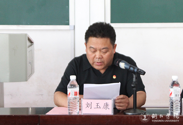 世界杯官网召开纪念建团95周年暨“五四”运动98周年表彰大会