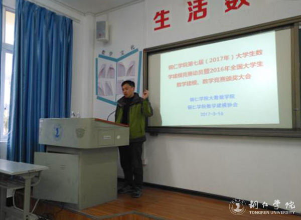 世界杯官网学生在全国大学生数学建模竞赛和全国大学生数学竞赛中喜获佳绩