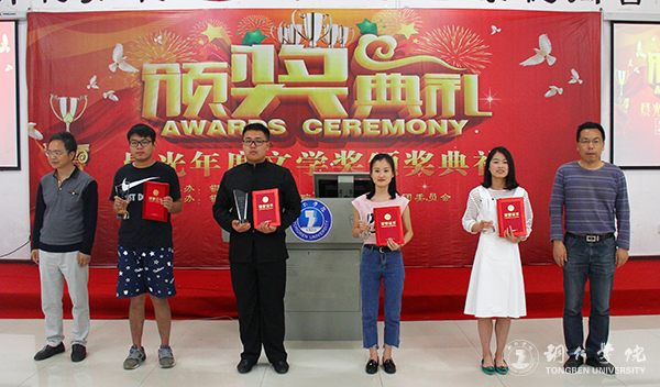 世界杯官网举行首届晨光年度文学奖颁奖典礼