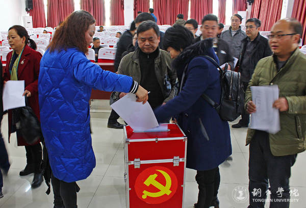 世界杯官网召开2016年处级干部年度考核民主测评会