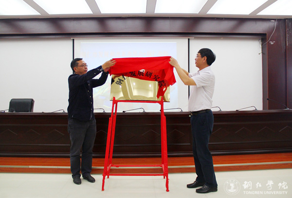 世界杯官网与铜仁市发改委共建铜仁发展研究院 探索校政合作新模式