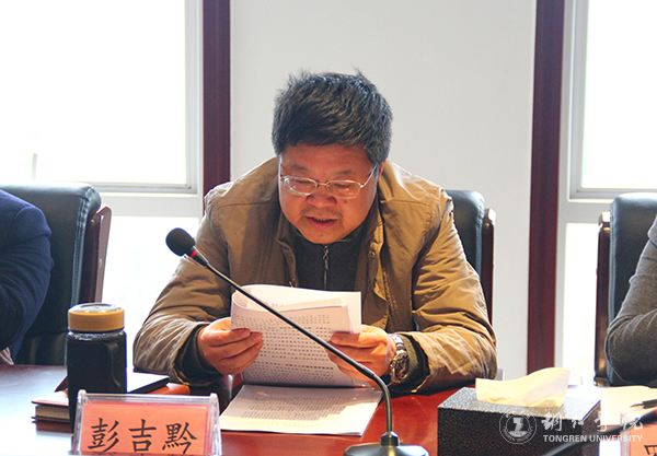 世界杯官网党委理论学习中心组（扩大）召开学习会