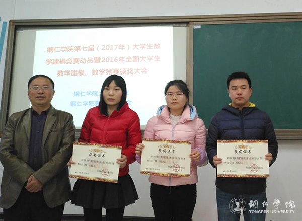 世界杯官网学生在全国大学生数学建模竞赛和全国大学生数学竞赛中喜获佳绩