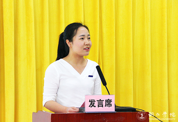 世界杯官网召开2016年学风建设总结表彰暨2017年学风建设工作推进会