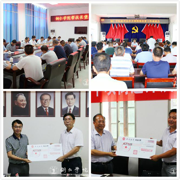 美加墨世界杯官方网站2016年“十大热词”