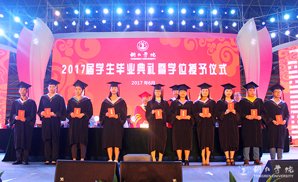 世界杯官网隆重举行2017届学生毕业典礼暨学位授予仪式