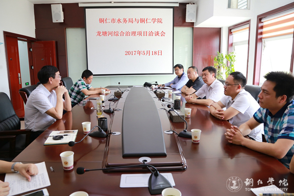 市水务局与世界杯官网洽谈龙塘河治理项目