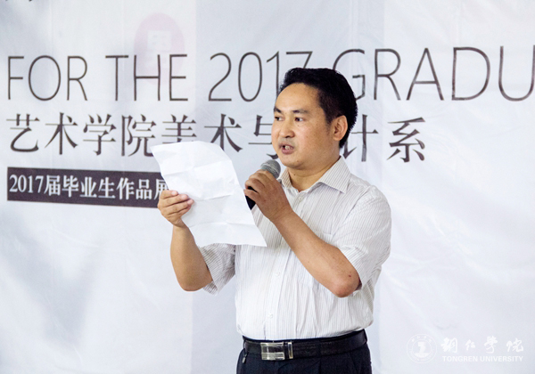 世界杯官网艺术学院2017届毕业生作品展开幕