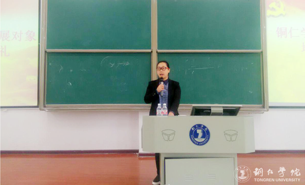 世界杯官网业余党校第六期党员发展对象培训班开班