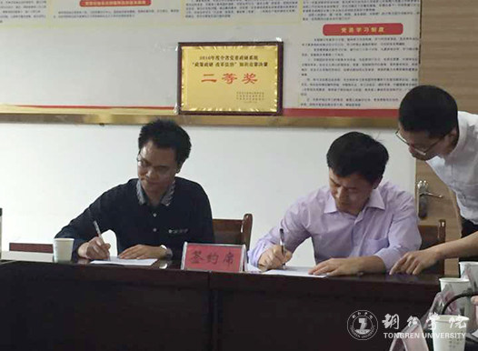 世界杯官网获8项2017年铜仁市委重大课题 创历史新高