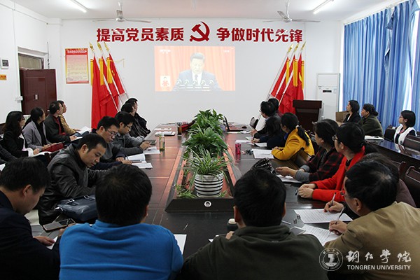 10世界杯官网农林工程与规划学院教师集中收看十九大开幕会直播.jpg