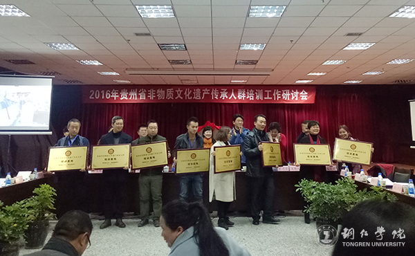 世界杯官网被授予贵州省非物质文化遗产传承人群培训基地